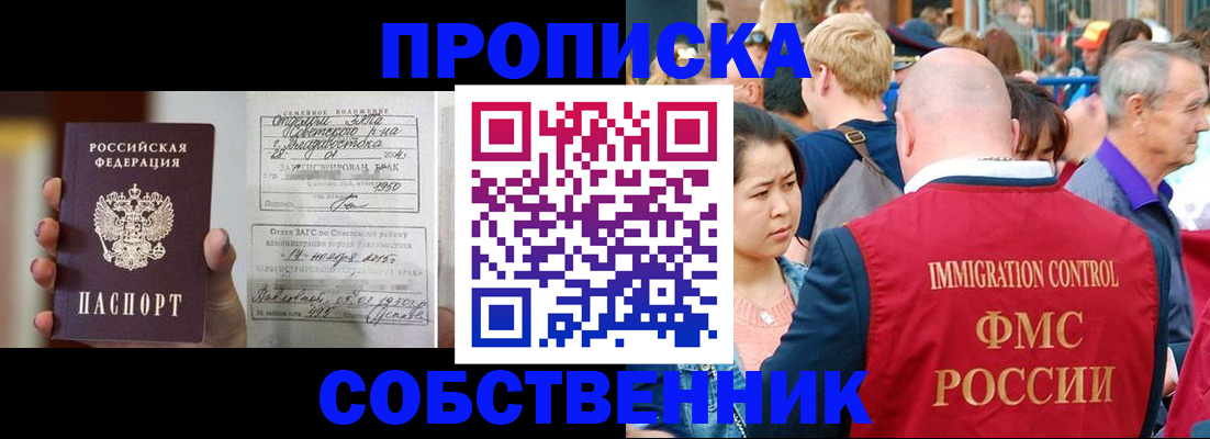 временная регистрация гарантия в Нязепетровске