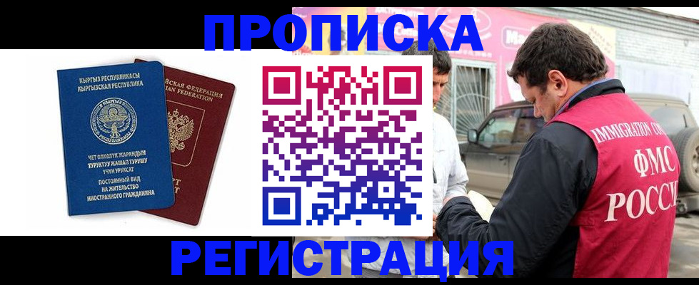 временная регистрация для всех в Нязепетровске