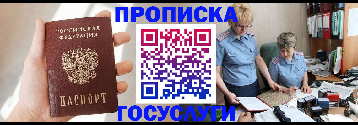 где прописаться в Нязепетровске