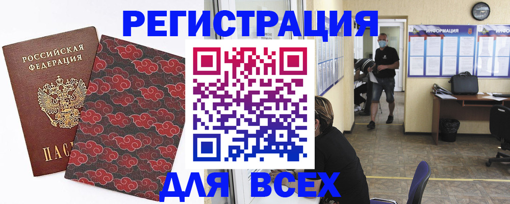 временная регистрация надежно в Нязепетровске