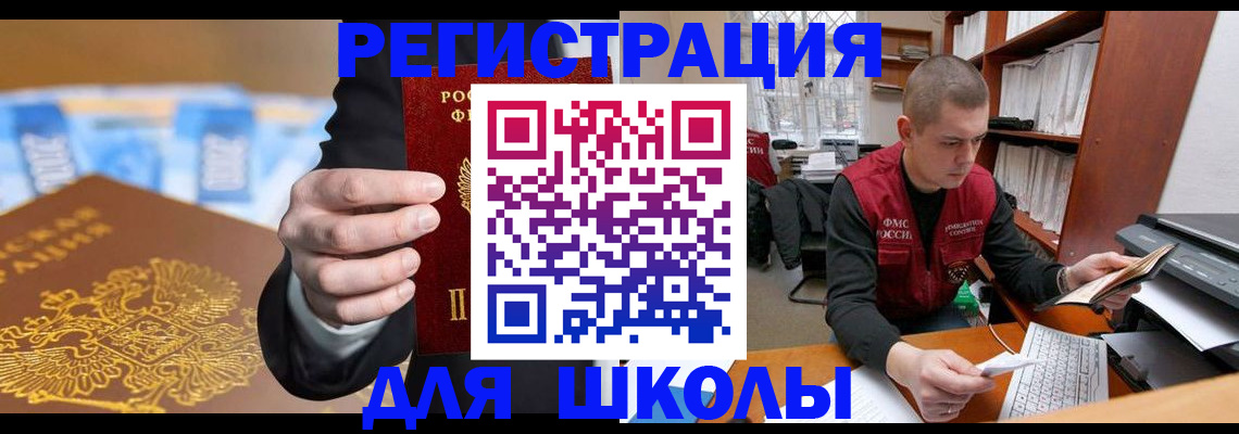 прописка в квартире в Нязепетровске